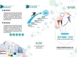 医疗产品折页模板医疗产品折页模板在线设计