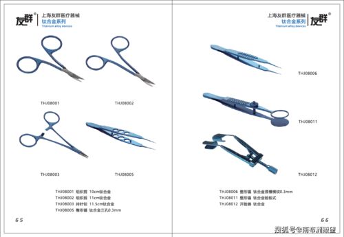 上海友群医疗器械2020产品目录与器械包图册解析