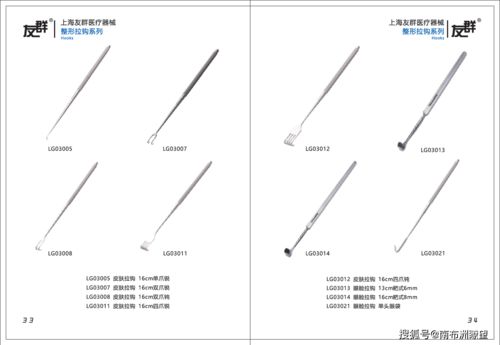 上海手术器械厂家 上海友群医疗器械产品目录2020 器械包产品图册