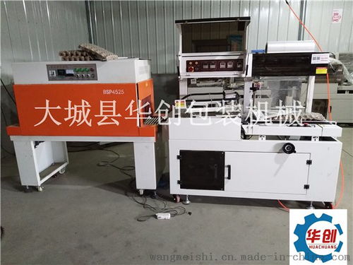 医疗绑带包装机 封切热收缩包装机全自动 ,大城县华创保温机械设备厂